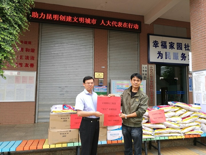 云南008PG国际集团助力昆明创建文明城市