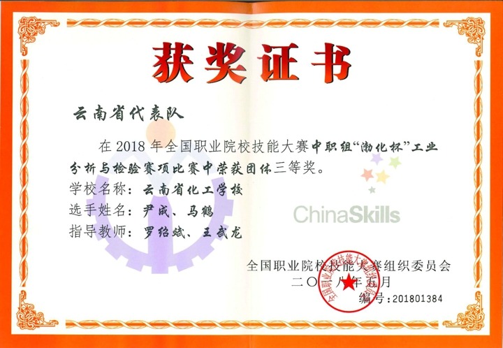 化工学；；；；；；；袢耙翟盒＜寄艽笕崩