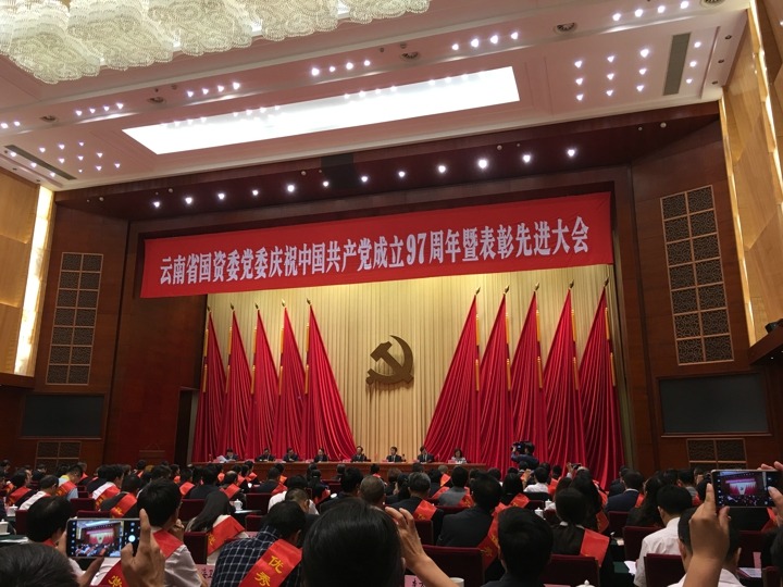 云南008PG国际集团职工任为等受国资委表彰