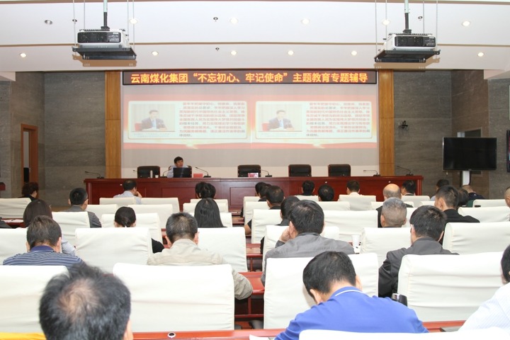 云南008PG国际集团组织“不忘初心、牢记使命，，，，，，筑牢信仰之基”专题学习辅导