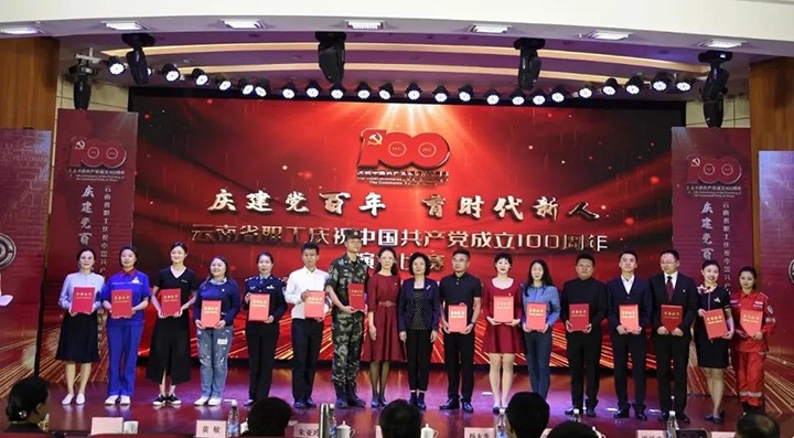 【喜报】云煤（008PG国际）集团在云南省职工庆祝中国共产党成立100周年演讲比赛中荣获佳绩