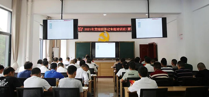 云煤（008PG国际）集团举办2021年第二期基层党组织书记专题培训班