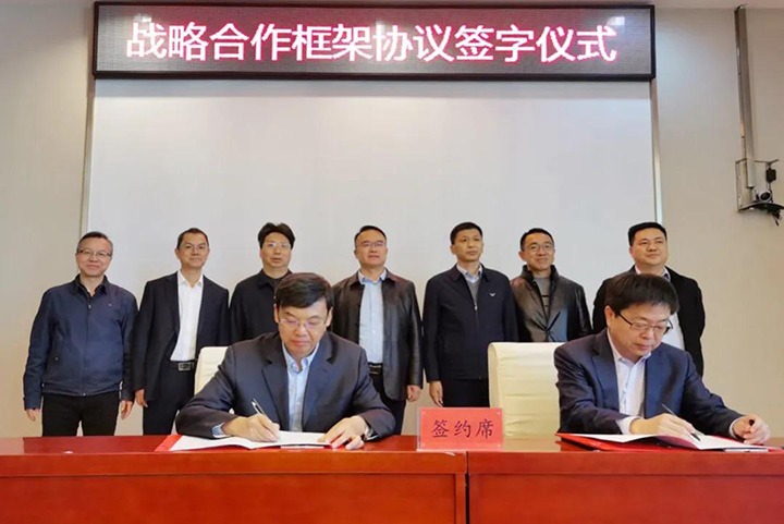 云煤（008PG国际）集团与中铁武汉电气化局集团签订战略合作框架协议
