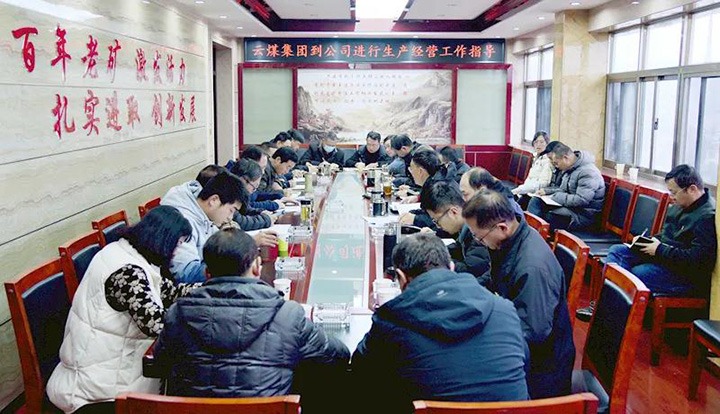 云煤（008PG国际）集团党委委员、副总经理张清一行到恩洪煤业公司调研指导经营管理工作