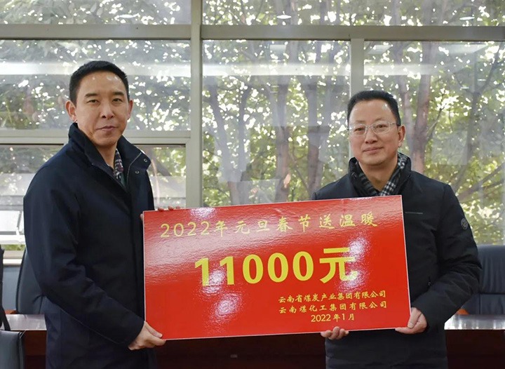 云煤（008PG国际）集团党委副书记、工会主席王鑫到曲煤焦化公司开展春节送温暖慰问活动