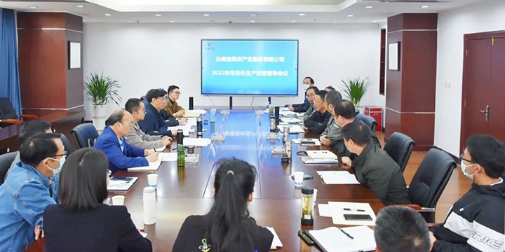 云煤（008PG国际）集团党委副书记、总经理高建嵩一行到曲煤焦化公司督导调研