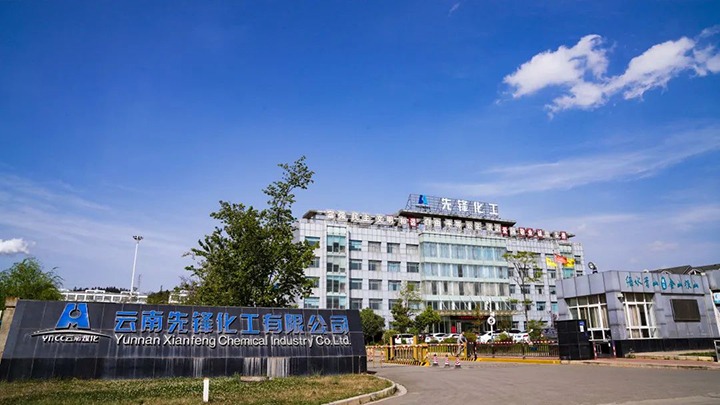 起步就冲刺，，，，，开局就争先——先锋化工公司实现生产首季“开门红”