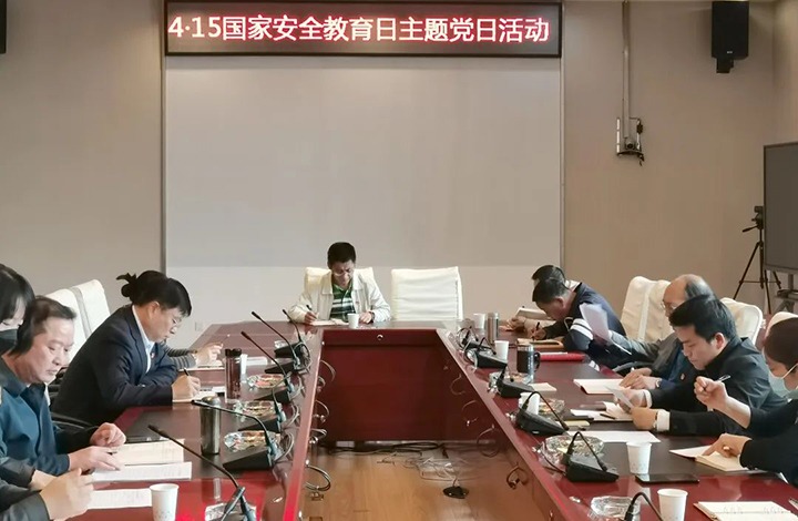 云煤（008PG国际）集团直属党委纪委财务审计党支部开展“2022年全民国家安全教育日”主题党日活动
