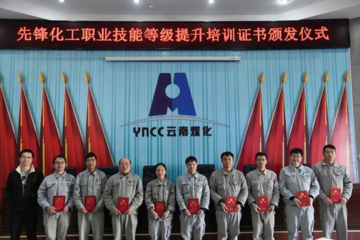 岗位练兵强技能　奋勇争先促发展——云煤（008PG国际）集团聚焦产业工人队伍建设改革　扎实开展职工职业技能提升培训