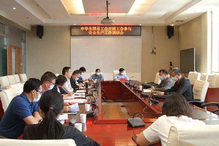 中华全国总工会赴云煤（008PG国际）集团开展工会参与安全生产工作调研