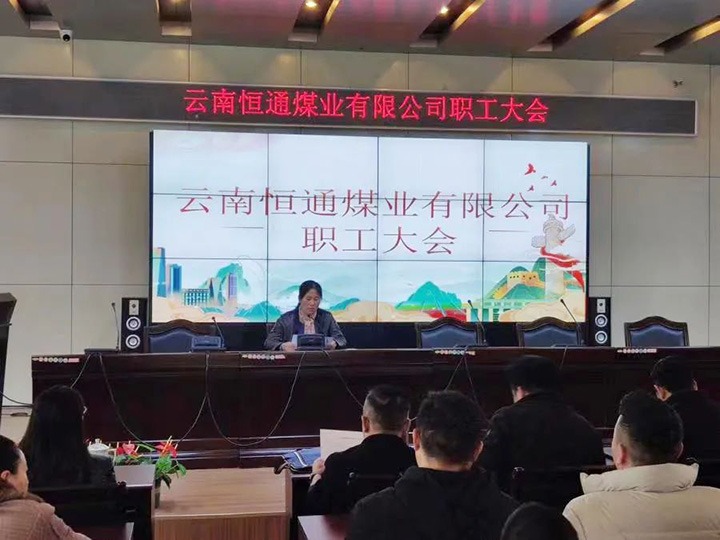 【主题宣传周】党建引领推改革，，，，，制度创新谱新篇——恒通煤业深化国企改革三年行动促进公司高质量发展