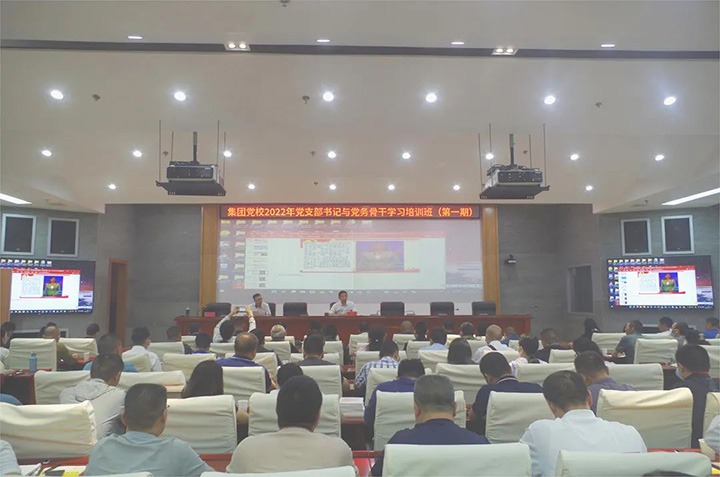 云煤（008PG国际）集团党委2022年4期党支部书记与党务骨干学习培训班圆满结束