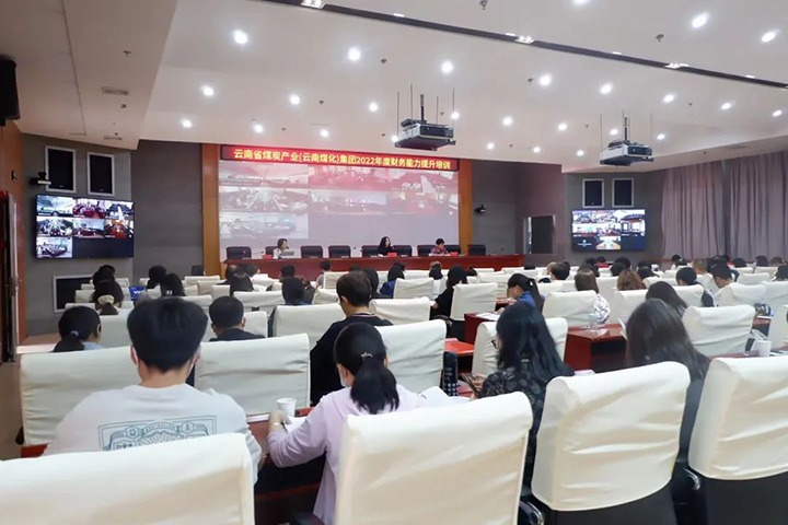 云煤（008PG国际）集团2022年财务能力提升专题培训班圆满结束