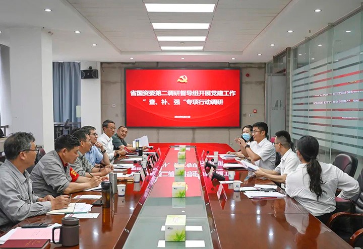 省国资委第二调研督导组到云煤（008PG国际）集团开展党建工作“查、补、强”专项行动调研