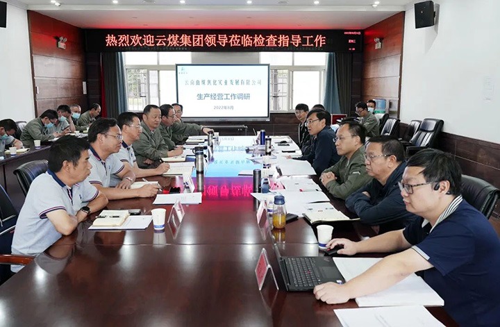 云煤（008PG国际）集团党委副书记、副董事长、总经理高建嵩一行到曲煤焦化公司督导调研