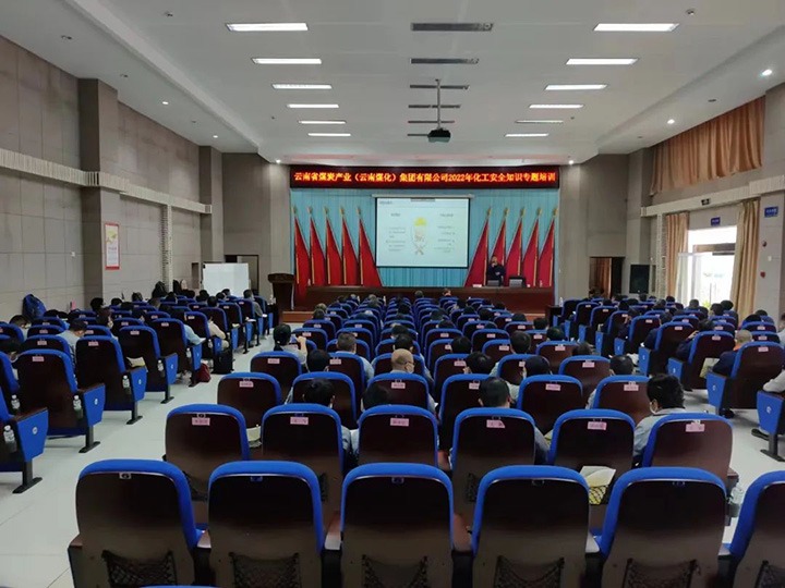 【培训教育】云煤（008PG国际）集团2022年化工安全知识培训班圆满结束