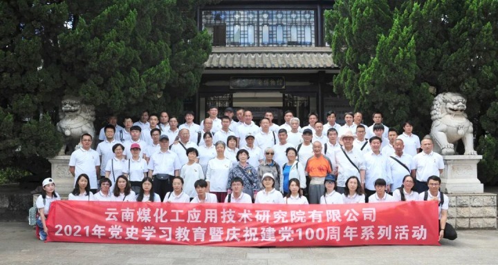【主题宣传周】踔厉奋发，，，，，勇毅前行——云南008PG国际工应用技术研究院有限公司的这十年