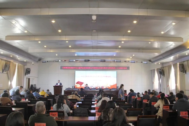 云煤（008PG国际）集团党委副书记、工会主席王鑫到挂钩联系支部讲授学习贯彻党的二十大精神专题党课