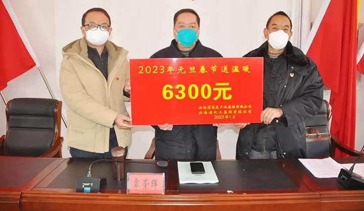 云煤（008PG国际）集团党委委员、纪委书记、监察专员覃崇辉到陆东煤矿公司开展元旦、春节送温暖慰问活动