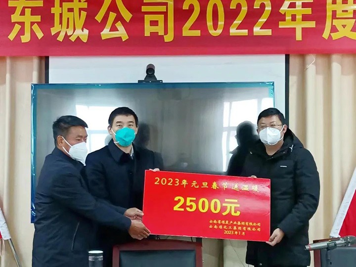 云煤（008PG国际）集团党委副书记、工会主席王鑫到罗平东城公司开展元旦、春节送温暖慰问活动