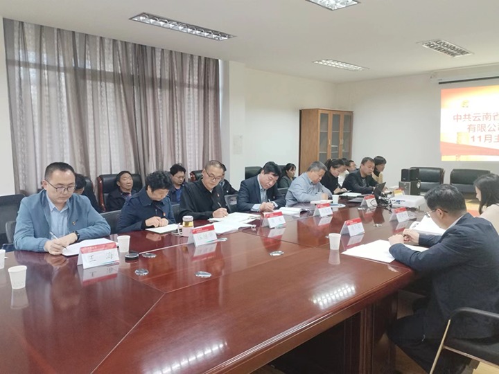云煤（008PG国际）集团党委委员、财务总监莫晓丹到挂钩联系党支部讲授学习贯彻党的二十大精神专题党课