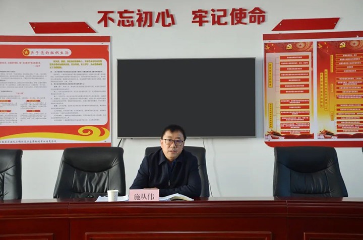 云煤（008PG国际）集团党委委员、副总经理施从伟到挂钩联系党支部讲授学习贯彻党的二十大精神专题党课