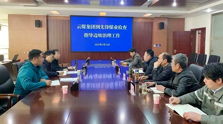 云煤（008PG国际）集团党委委员、副总经理施从伟到先锋煤业公司检查指导边坡治理工作