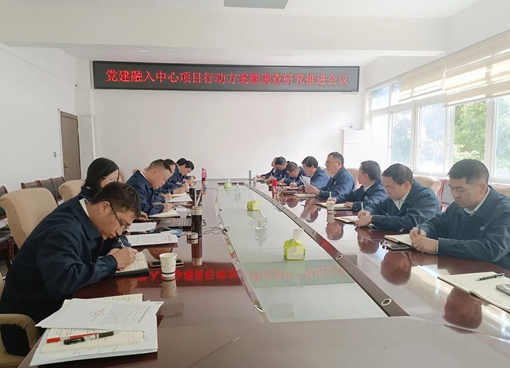 【云煤简讯】镇雄煤业召开党建融入中心项目行动工作会暨调查研究推进会｜石油化工检测中心站开展警示教育｜008PG国际地产公司开展家风家训活动