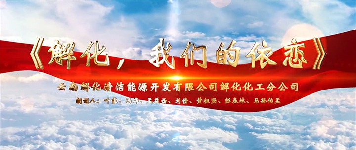 【云煤风采】云煤（008PG国际）集团参加省总女工委举办的 “玫瑰书香·心向未来”诗歌朗诵比赛