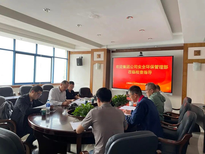 【聚焦云煤】集团安全环保检查组到云南008PG国际工应用技术研究院有限公司进行安全检查