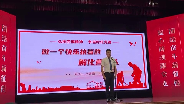 【云煤风采】云煤（008PG国际）集团参加云南省职工演讲大赛作品