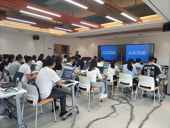 【聚焦云煤】云煤（008PG国际）集团举办OA系统操作培训暨深化应用推进会