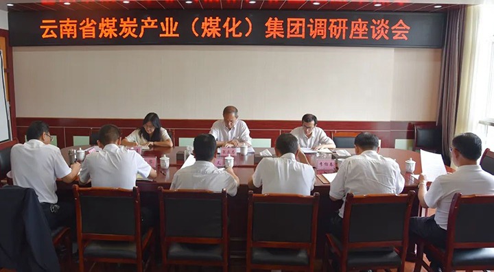 【主题教育】云煤（008PG国际）集团党委委员、纪委书记翁立志到恩洪煤业公司开展安全生产调研