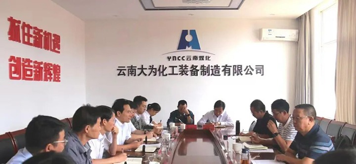 【基层调研】云煤（008PG国际）集团党委委员、副总经理缪和星到大为装备开展生产经营调研