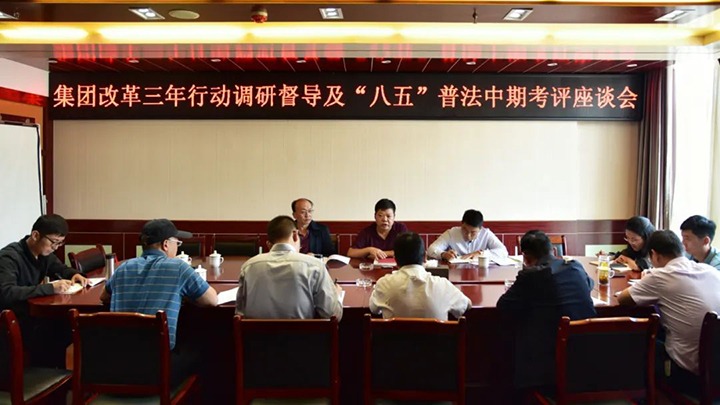【基层调研】云煤（008PG国际）集团总经理助理、改革办主任陈家昆一行到恩洪煤业公司调研督导改革三年行动及“八五”普法中期考评