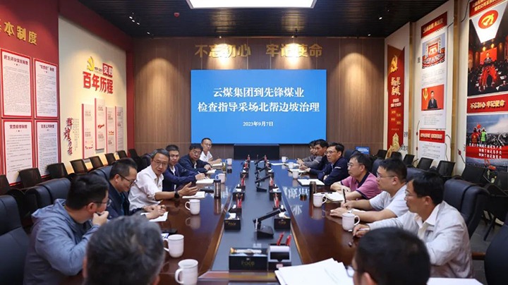 【基层调研】云煤（008PG国际）集团党委副书记、副董事长、总经理高建嵩到先锋煤业调研指导安全生产工作