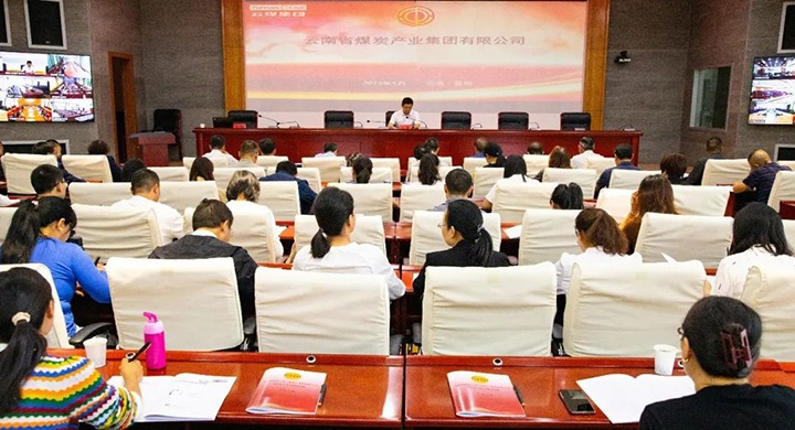 【聚焦云煤】云煤（008PG国际）集团工会召开专题会议传达学习云南省总工会第十三次代表大会精神