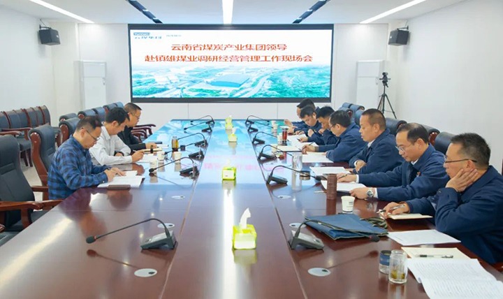 【基层调研】云煤（008PG国际）集团党委委员、副总经理缪和星赴镇雄煤业调研安全生产经营工作