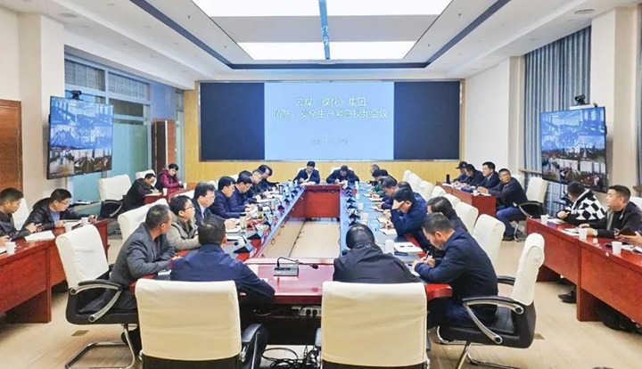 【聚焦云煤】云煤（008PG国际）集团召开消防、安全生产紧急视频会议