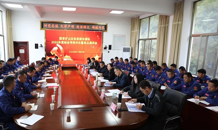 【聚焦云煤】云煤（008PG国际）集团党委委员、财务总监莫晓丹一行到国家矿山应急救援东源队开展年度综合考核暨民主测评