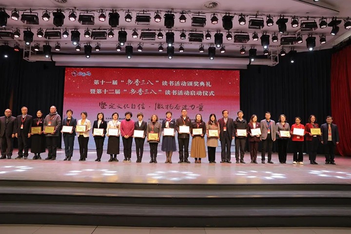 【喜讯】云煤（008PG国际）集团巾帼在全国第十一届“书香三八”读书活动中再展风采