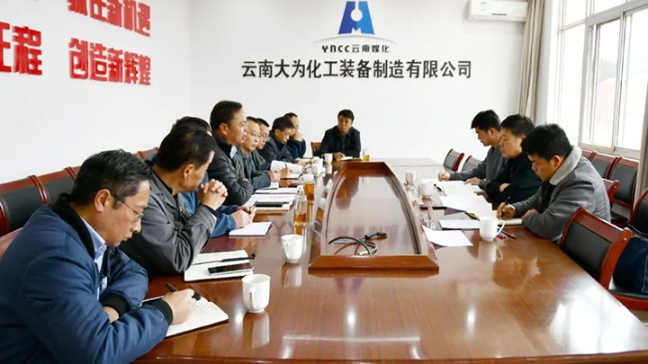 【聚焦云煤】云煤（008PG国际）集团总经理助理、改革办主任陈家昆一行到大为装备公司开展改革发展专项工作督导检查