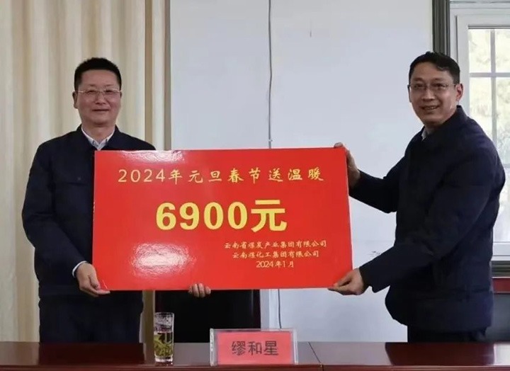 【聚焦云煤】云煤（008PG国际）集团党委委员、副总经理缪和星一行到四角地煤矿公司开展2024年元旦春节慰问