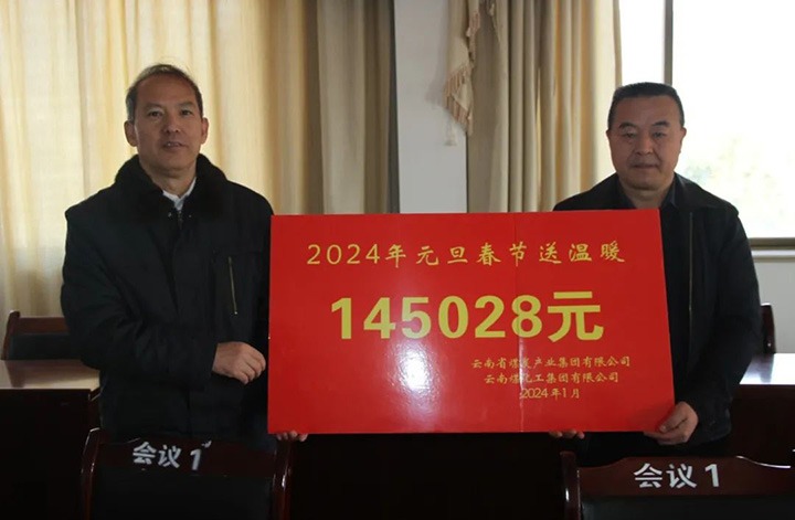【聚焦云煤】云煤（008PG国际）集团党委委员、纪委书记、省监委驻集团监察专员翁立志一行到集团所属企业开展元旦春节送温暖慰问活动