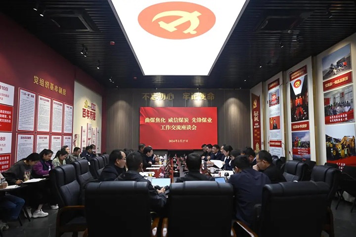 【聚焦云煤】云煤（008PG国际）集团所属单位开展党建联建共建交流活动