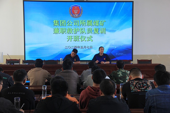 筑牢矿山安全防线，，，，，，国家矿山应急救援东源队启动兼职救护队培训活动
