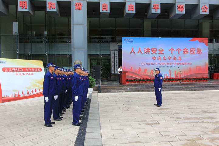 【守护生命之光】六月安全生产月，，，，，东源队展风采 ——国家矿山应急救援东源队以行动书写安全篇章，，，，，为安全生产月注入坚实力量