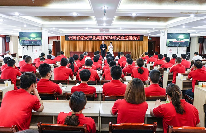 安全之声，，，，，，，“声入人心”——云煤集团到恩洪煤业公司开展2024年安全巡回演讲活动