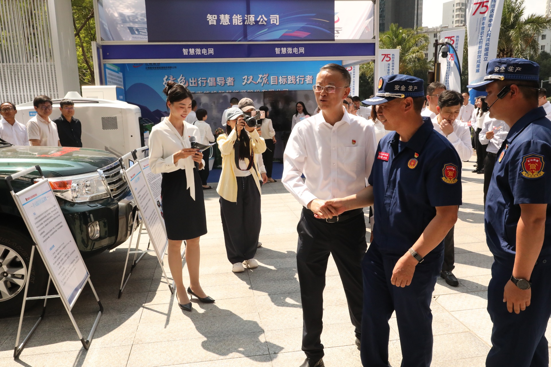 庆祝新中国成立75周年，，，，，东源队携创新装备闪耀云南能投