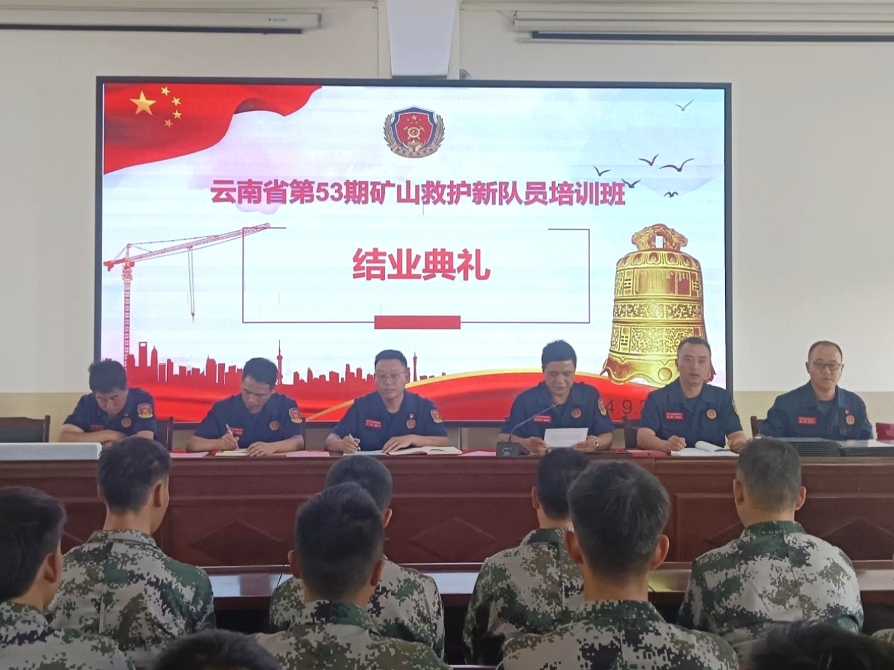 新征程，，，，，新力量！云南省第53期专职矿山救护新队员培训班圆满结业